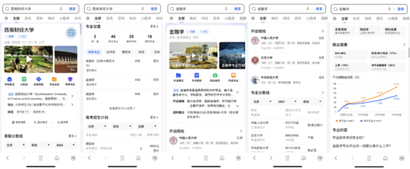 QQ瀏覽器高考公益再升級 百名志愿者走進鄉村，為考生提供招生輔助答疑服務