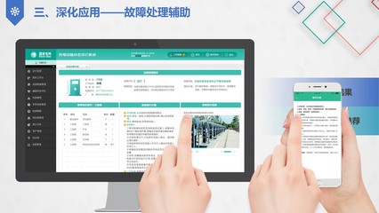 基于大數據的充電設施狀態評價與運維服務——兼論招生輔助服務的新機遇