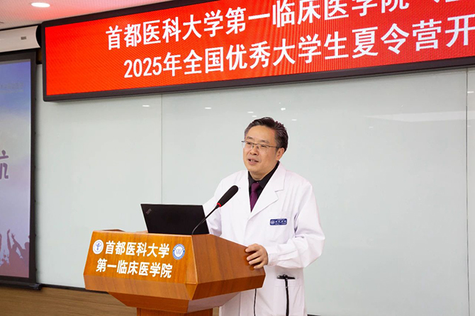 逐夢宣醫 醫路起航:首都醫科大學宣武醫院2025年全國優秀大學生夏令營圓滿結營