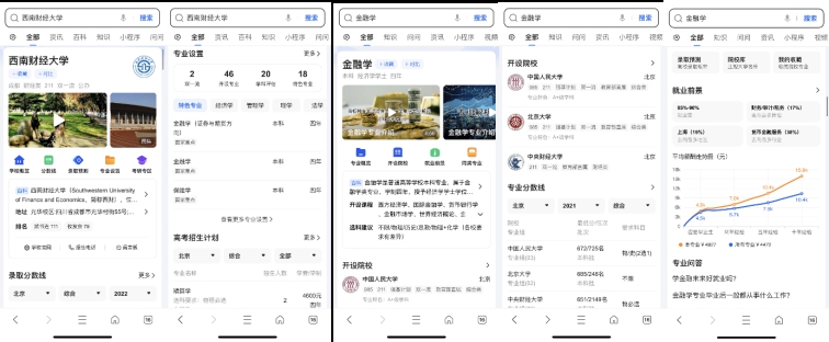 百位志愿者在線守護(hù) QQ瀏覽器高考公益服務(wù)為鄉(xiāng)村考生點(diǎn)亮升學(xué)路