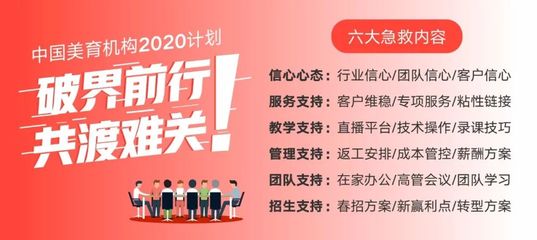 抗擊疫情，陽光之美在行動——破界前行計劃正式啟動，招生輔助服務全面上線